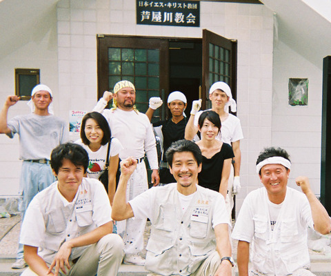 芦屋川教会集合